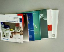 画册成品