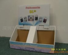 供应优质彩色印刷纸展示盒啤盒纸展架