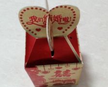 小礼品盒
