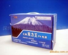 优质彩色印刷纸盒
